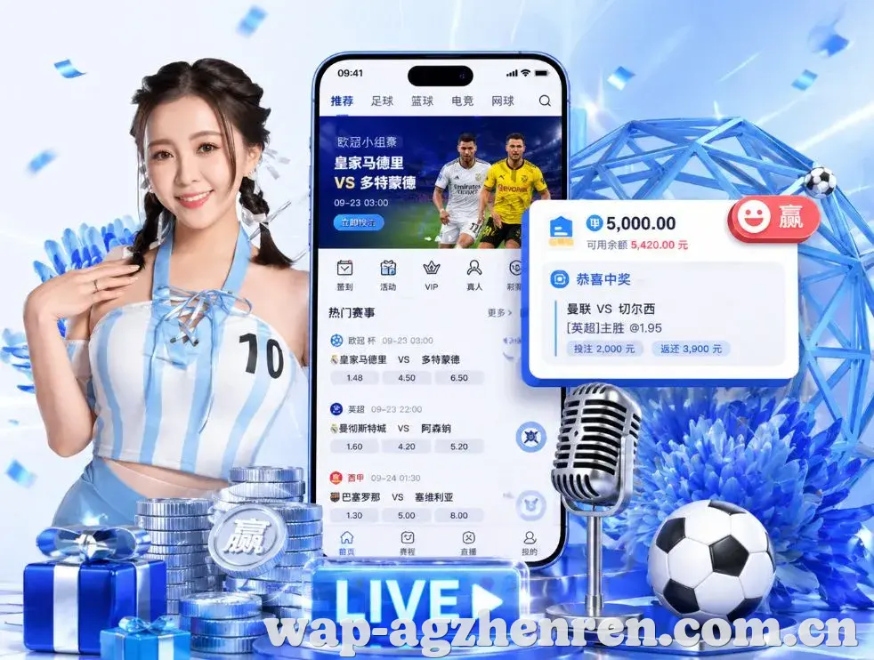 <strong>AG真人</strong>App 功能预览